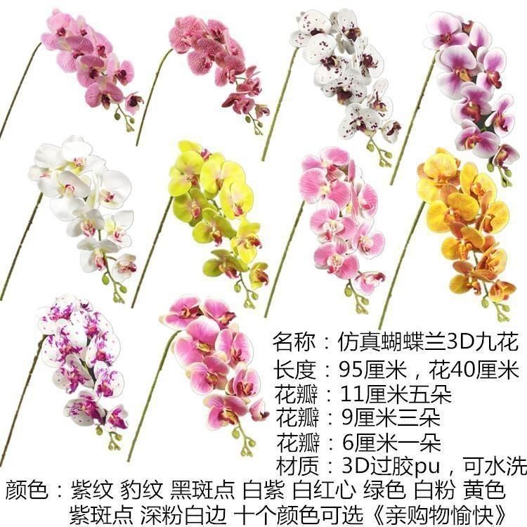 厂家仿真花蝴蝶兰pu手感过胶单支干花饰假花客厅摆放兰花包邮餐桌