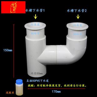 推荐 50PVC管一转二1变3厨房水槽下水管接头三通四通防臭排水管道