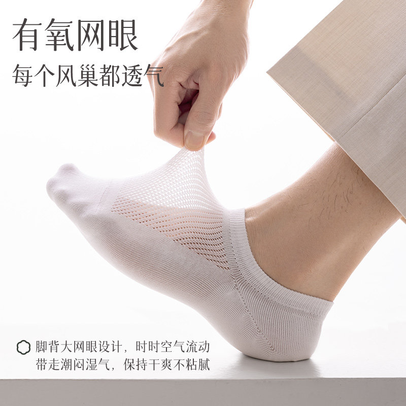袜子男船袜夏季薄款隐形防臭吸汗透气纱线防滑防掉跟浅口短袜,女士内衣/男士内衣/家居服,船袜,淘宝优惠券,粉丝福利购,淘宝优惠卷