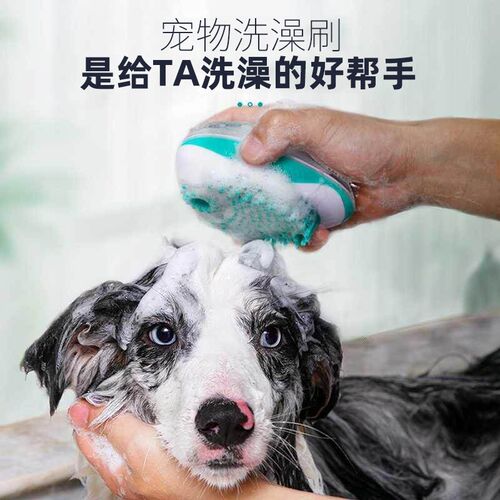 宠物狗狗洗澡清洁按摩刷子洗狗洗猫金毛法斗专用洗澡刷
