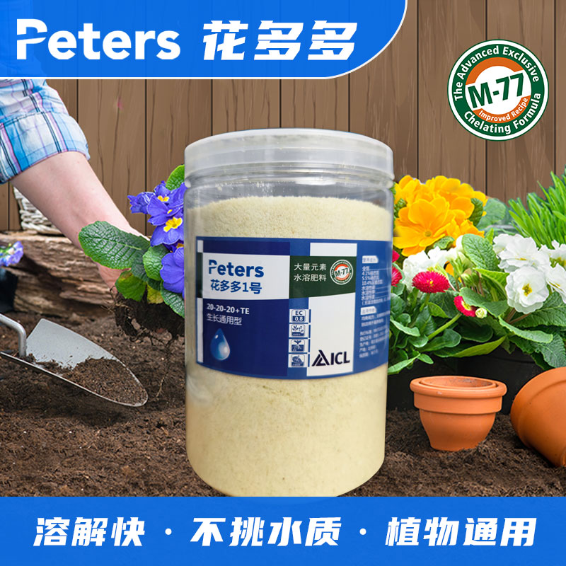 花多多发财树肥料兰花月季盆栽促开花水溶肥氮磷钾多肉复合肥通用