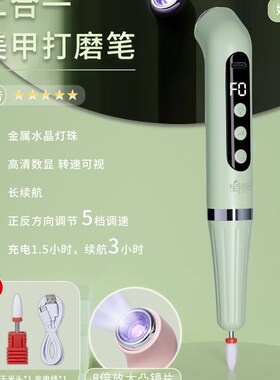 小众高货二合一打磨笔一字灯美甲手持便携蓄电款快速烤干光疗灯卸
