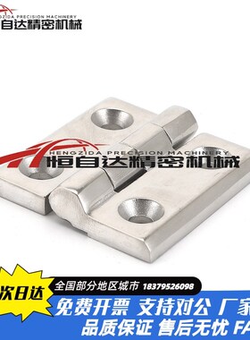 上隆304不锈钢铸件型铰链HIGDS-40/50/60 合页 配电柜电箱