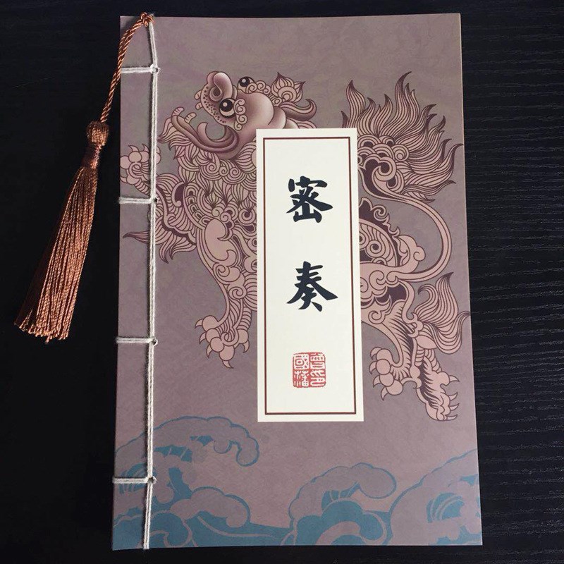 古风本子笔记本复古日记本记事本线装本流苏 宫廷风手账本