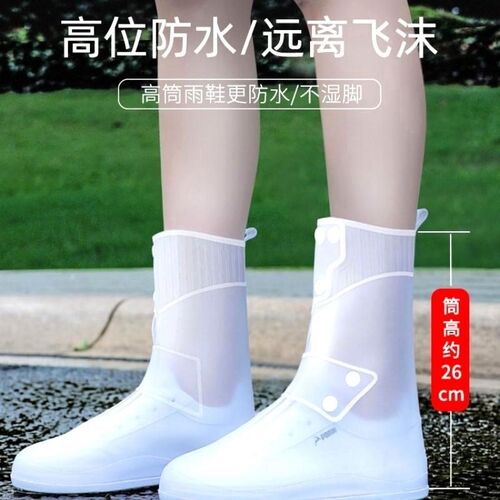 雨鞋男水鞋女鞋套防滑雨鞋套时尚款外穿套鞋加厚耐磨成人雨靴