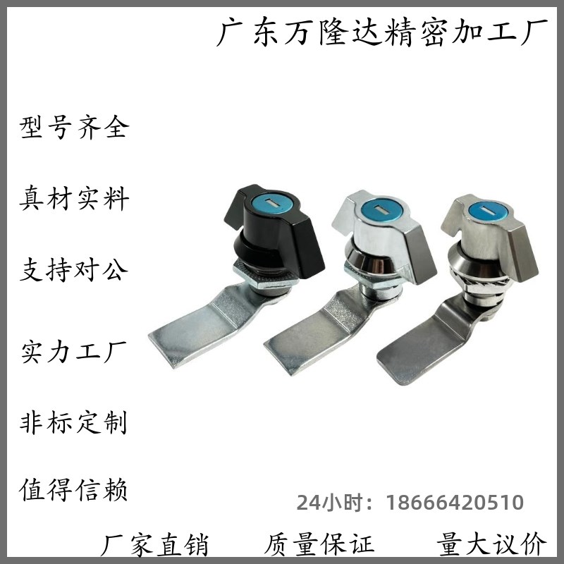 蝶型69电柜箱73柜锁72/62/64/65/66/676361圆柱锁74 XAS71