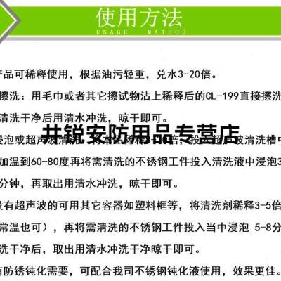 新品洗锈钢管道油污清不剂不锈钢零件拉脱油清洗剂不锈钢制品伸脂