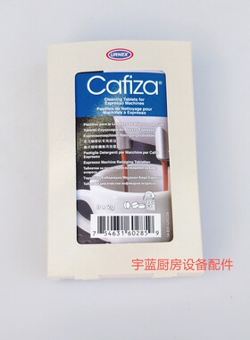 Urnex   CAFIZA 全自动咖啡机清洗片8片 家用意式咖啡机清洗片2克