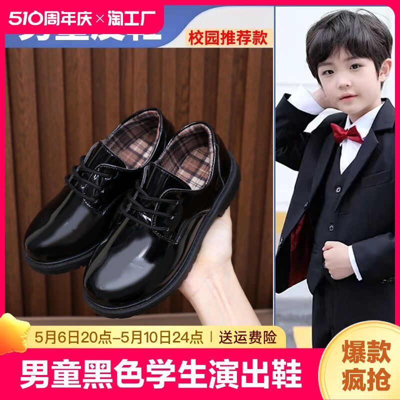 速发男童黑色演出小皮鞋儿童校园英伦风休闲鞋主持钢琴合唱礼服鞋