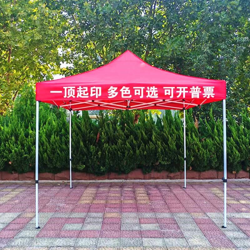 户外广告帐篷四角摆摊大伞印字遮阳棚定制LOGO伸缩四脚雨棚防水