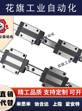 C-MLG12 C-MLG15 -70 95 110 120 145经济型微型直线导轨滑轨滑块