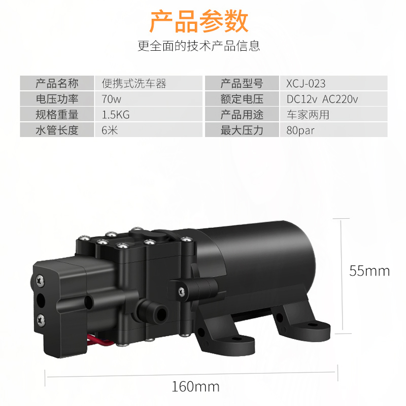 洗车神器家用洗车机220v高压 小型 迷你可携式自吸12v车载水泵