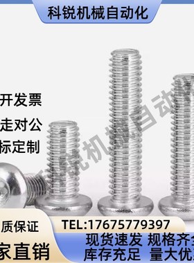 米思米 SBCB2-3/4/5/6/8/10 内六角圆头螺栓(304不锈钢)现货