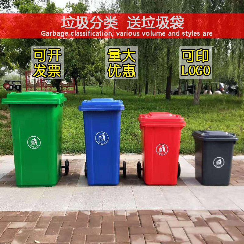 户外垃圾桶大e号加厚塑料100l120240升室外商用环卫分类小区带盖