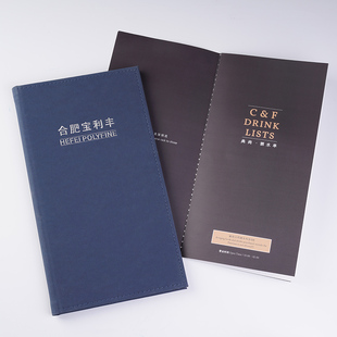插页菜单本定制酒水单茶水单设计制作咖啡菜单订做菜谱菜单夹