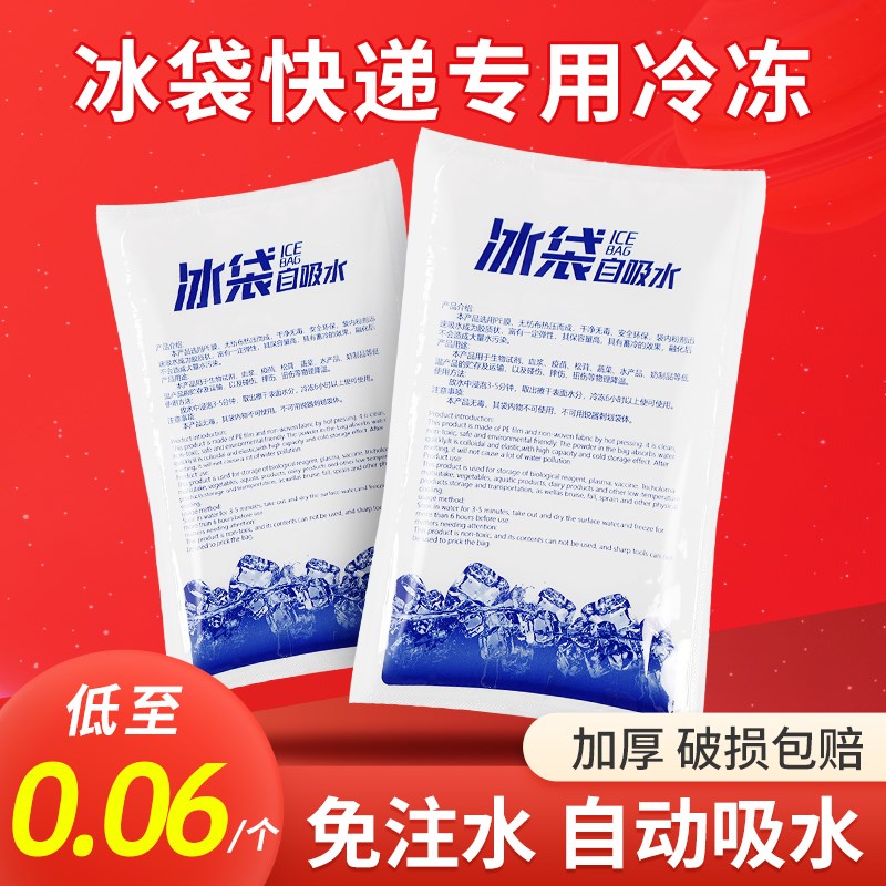 现货冰袋快递g专用冷冻泡沫箱生鲜食品冷藏保鲜保温一次性自吸外