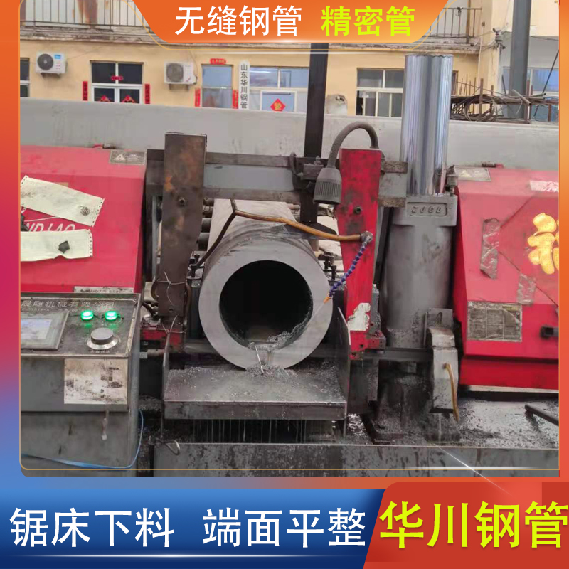45号无缝钢管精密管零切Q345B大口径厚壁钢管空心圆管镀铬无缝管