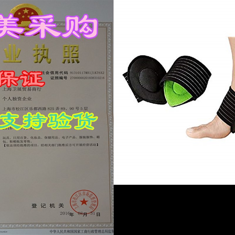 新品Cushioned Plantar Fasciitis Foot Arch Supports