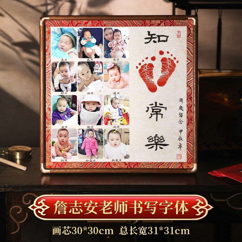 知足常乐满月手足印留念周岁百天新生的婴儿出生宝宝脚印纪念相框,玩具/童车/益智/积木/模型,手脚印,淘宝优惠券,粉丝福利购,淘宝优惠卷