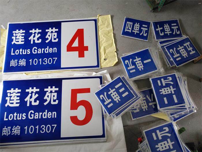 幢号牌小区楼栋牌单元牌门牌楼层牌楼号牌不锈钢烤漆铝反光夜光牌