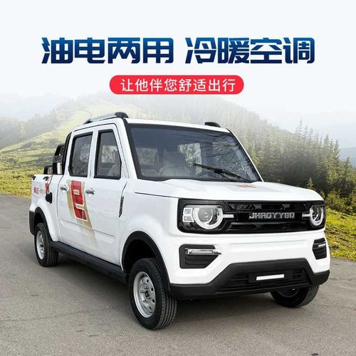 电动皮卡四轮车家用老头乐新能源女士代步油电成人低速小型汽车款