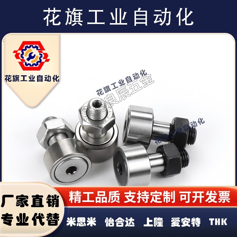 实体偏心型CFES CFE凸轮轴承随动器6 8 10 12 -1 16 18 20B BUU R