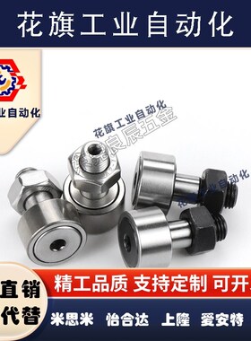 实体偏心型CFES CFE凸轮轴承随动器6 8 10 12 -1 16 18 20B BUU R