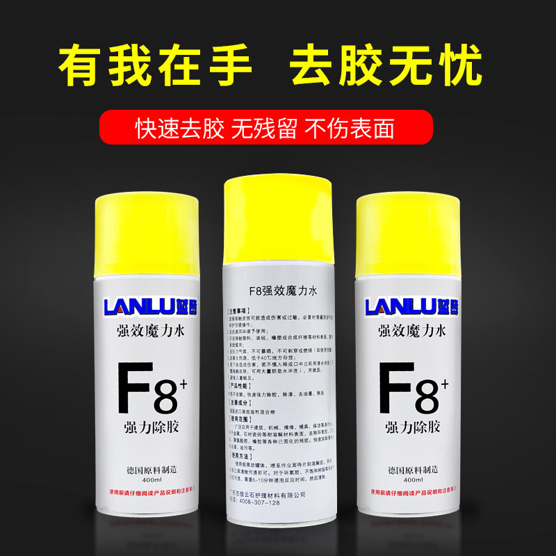 除胶剂f8魔力水石材大理石云石胶干挂胶去除溶解剂除胶去发泡胶油