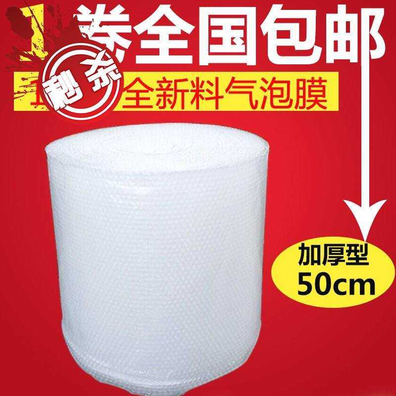现货韩国装膜 30\/40\/50ycm防气泡垫 3快递包装泡沫膜。全新料加