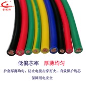 10平方多股软线配电箱电柜电线汽车电源线 H07V欧标电子线2.5