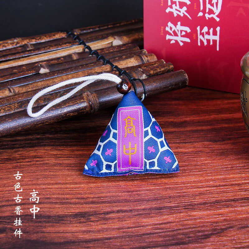 现货端午节香囊挂件中高考励志礼品学生高粽挂饰幸运古风香包创意