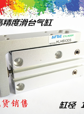 亚德客精密滑台气缸MXH/ HLH16X5X10X15X20X25X30X35X40X45X50X60