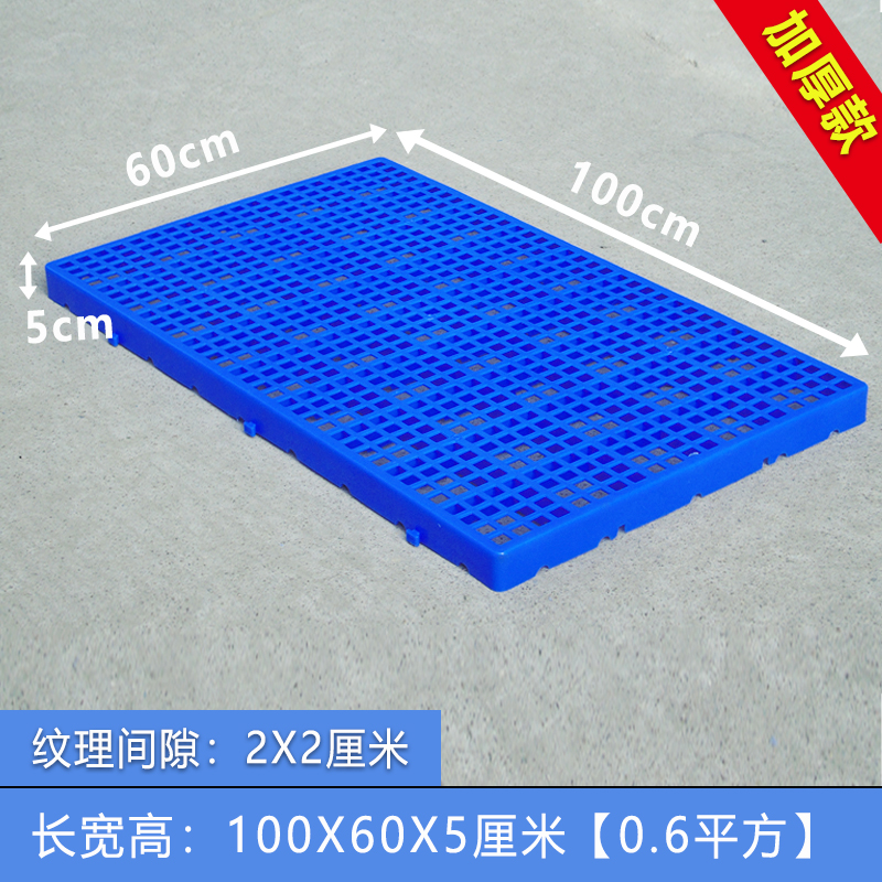 速发塑料防潮垫板仓储托盘地台板塑胶卡板叉车托盘网格隔水板冷库