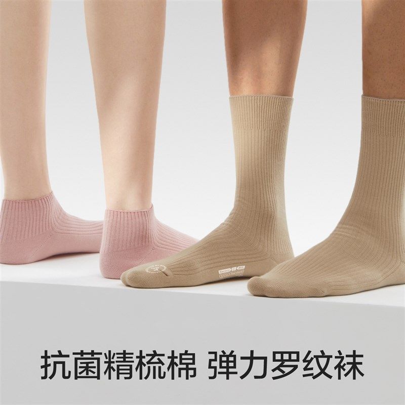 蕉内3系防臭短袜情侣运动吸汗袜子男女士黑色商务棉袜秋冬4双,女士内衣/男士内衣/家居服,短袜,淘宝优惠券,粉丝福利购,淘宝优惠卷