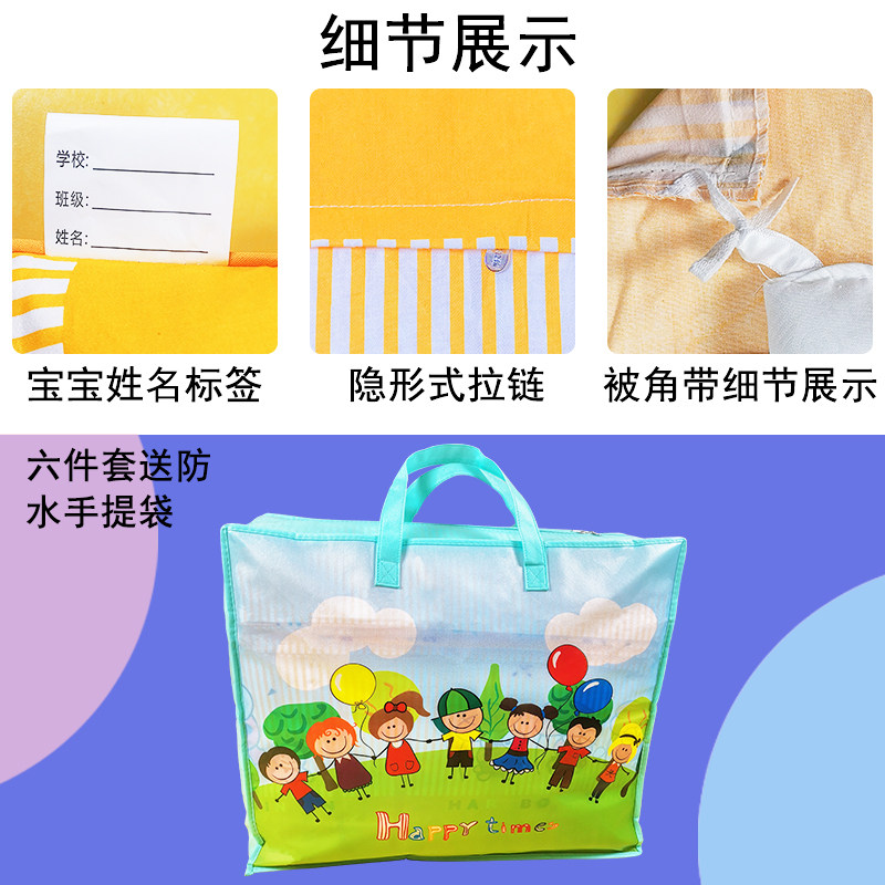 宝宝幼儿园被子三件套被褥六件套含芯儿童午睡被入园床品,婴童用品,婴童床品套件,淘宝优惠券,粉丝福利购,淘宝优惠卷