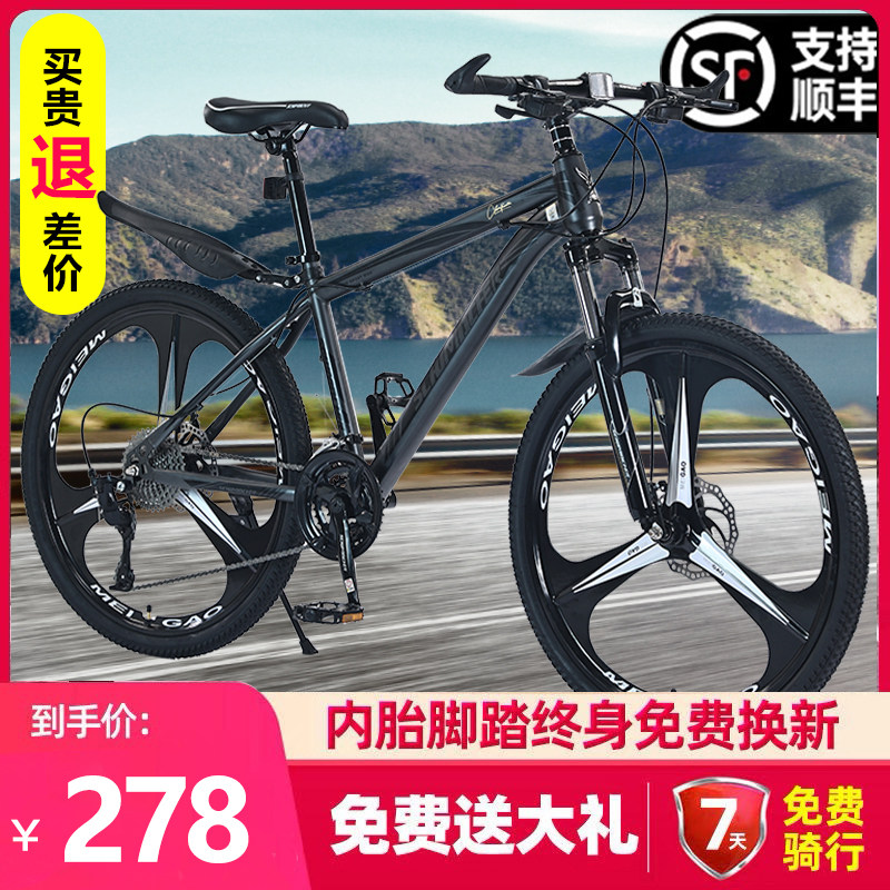 速发山地自行车轻便减震越野男款女学生碟刹上下学代步运动自行车