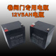 电池电动卷帘门专用12v5AH卷闸门24V蓄电池 12v4.5A电瓶控制器
