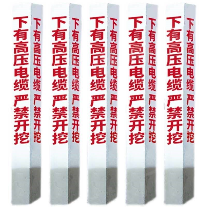 新款电力电缆水泥标志桩燃气热力供水农田河界铁路混凝土警示桩百
