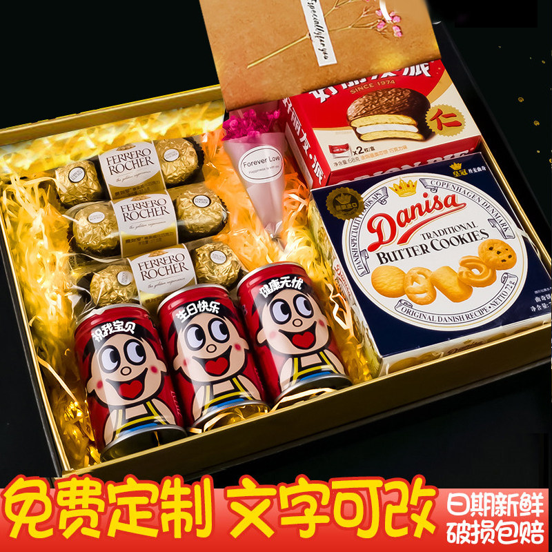 生日礼物送女生朋友女友闺蜜零食大礼盒G儿童十岁12女孩子惊喜浪