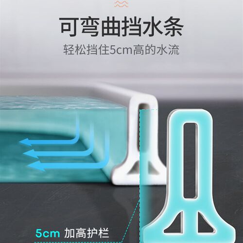 浴室磁性防水隔断条可弯曲淋浴房地面隔水条卫生间台面硅胶挡水条