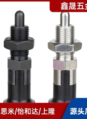 分度销ZAY11/12/13/14-M10/M12/M16/M20 嵌入式精密型 自锁型