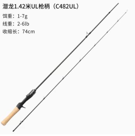 新款潜龙二代UL硬度路亚竿超软小物马口青稍鳟鱼微物溪流竿