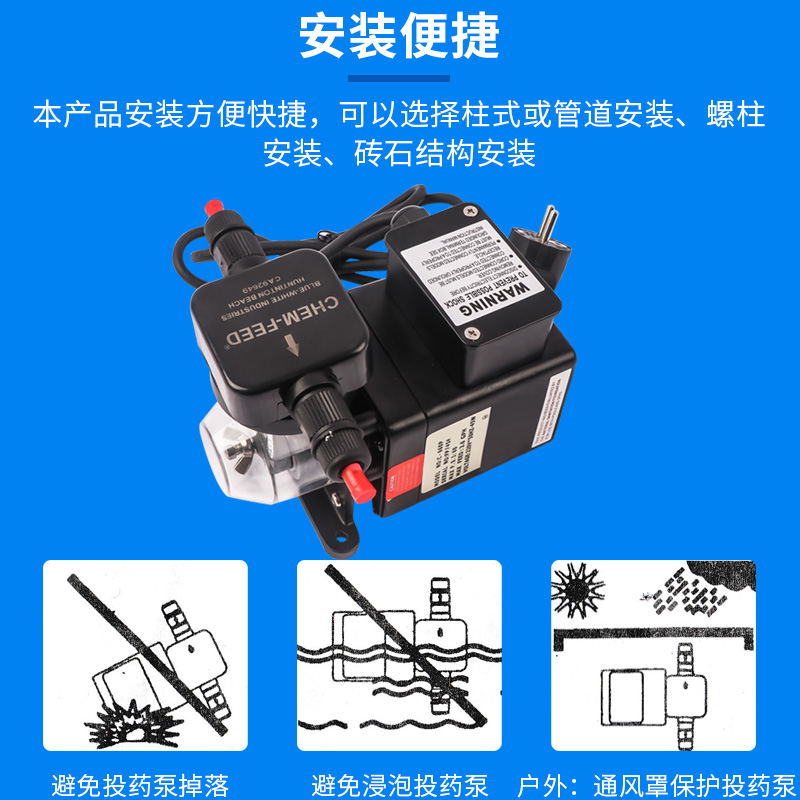 游泳池设备配件 自动投药器加药器消毒设备计量泵投药泵C-660P