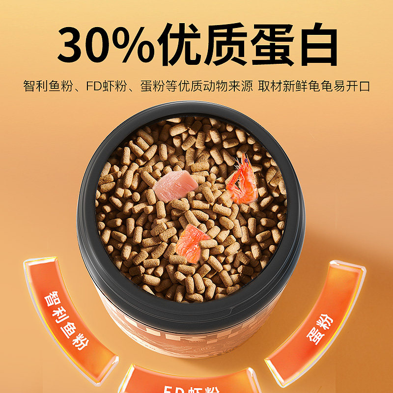 巴西龟专用粮黄红耳龟乌龟饲料火焰龟幼龟颗T粒粮食通用龟食物