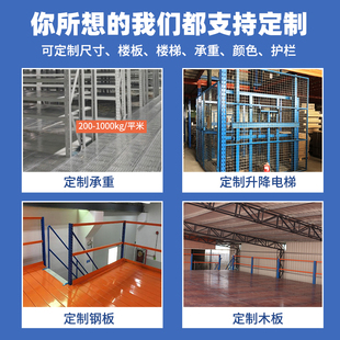 阁楼平台货架定制搭建厂房仓储重型钢结构式仓库平台二层可拆卸