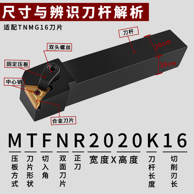 速发TIDA数控车刀三角刀片外圆排刀刀杆MTFNL/R1616H16MTFNL/R202