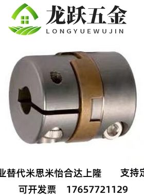 替代联轴器DBS01-D30-d8-e10/12/14/15/20/22/DBVD25/D32/D44/D40