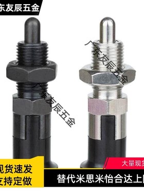 SXPA SXPK 10 12 16 代替米斯米不锈钢复位型弹簧分度销