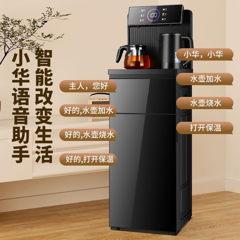 饮水机家用冰热两用智r能茶吧机下置水桶全自动新款立式饮水机