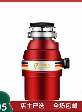 易爱仕厨房食物湿垃圾处理器 x下水槽粉碎机无线开关带遥控器560